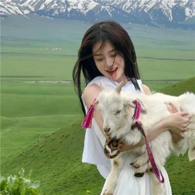 危险的她